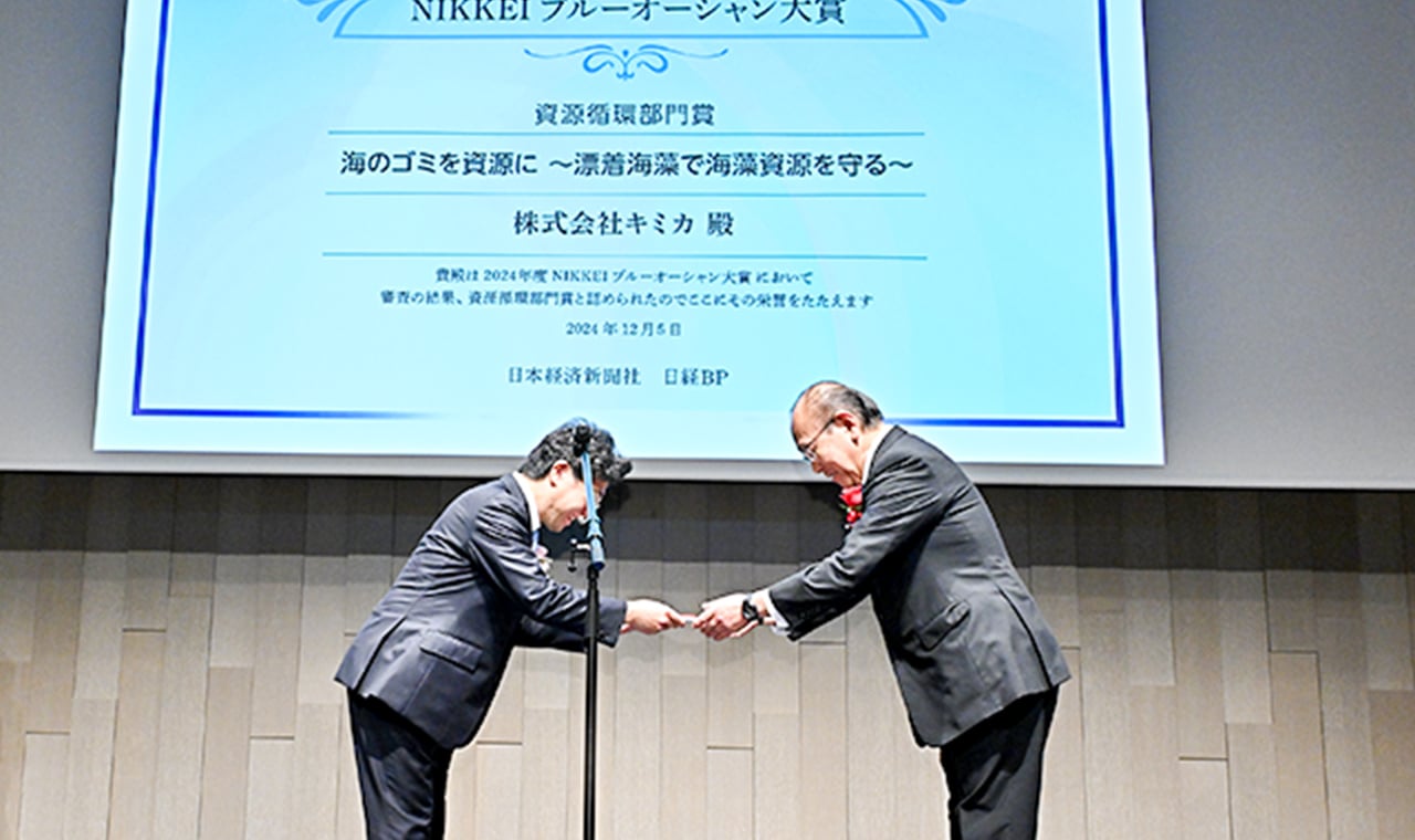 NIKKEI Blue Ocean Award